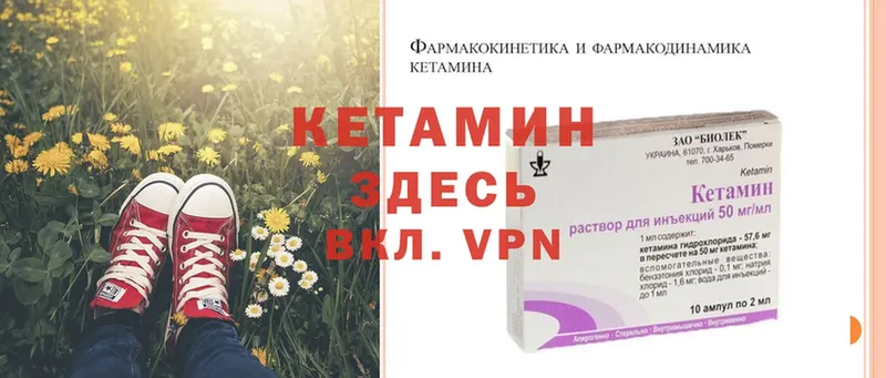 КЕТАМИН ketamine  закладки  Чехов 