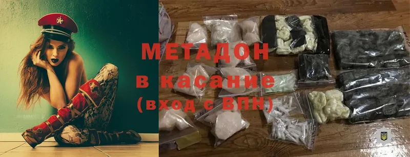 МЕТАДОН мёд Чехов