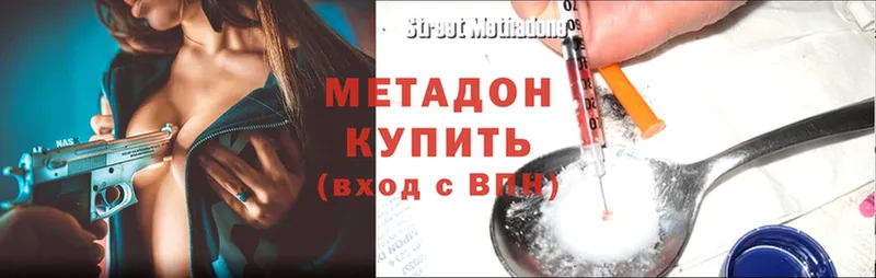 МЕТАДОН methadone  Чехов 